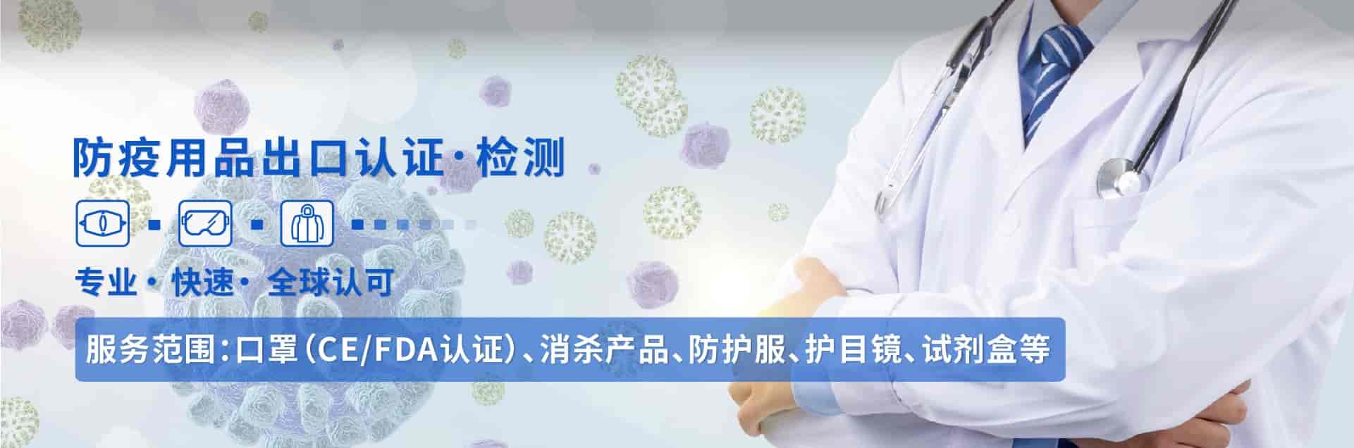 防疫用品
