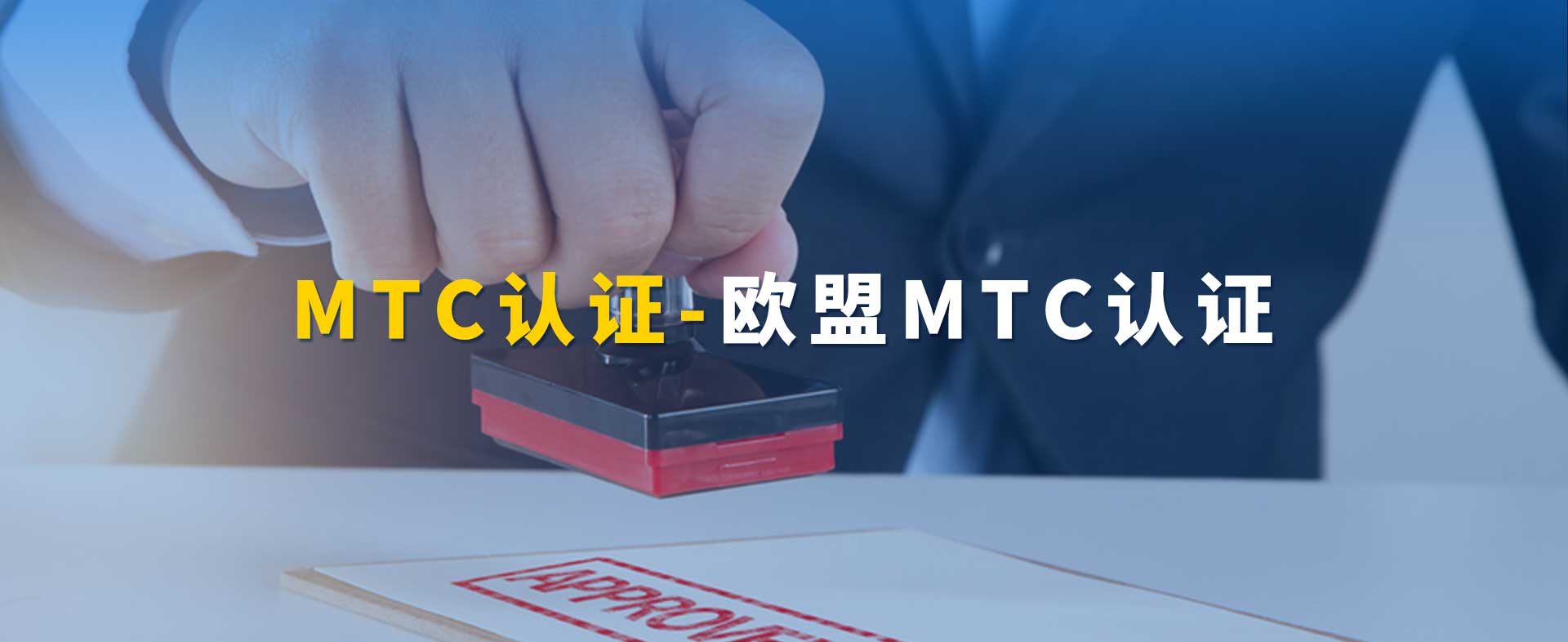 mtc认证_01